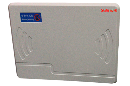 抚松经济型移动通信干扰器7路