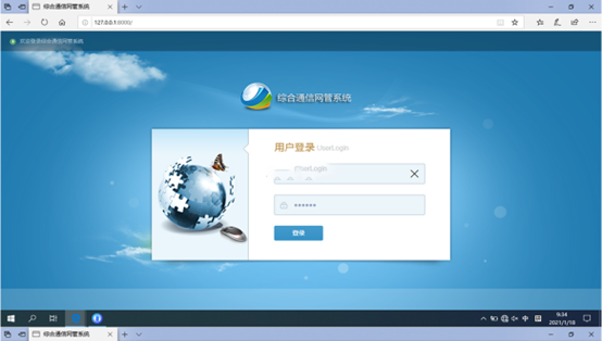  抚松无线通信对讲调度网管系统