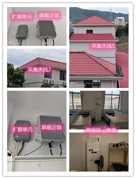  抚松某武警部队宿舍屏蔽案例（数字信令级）