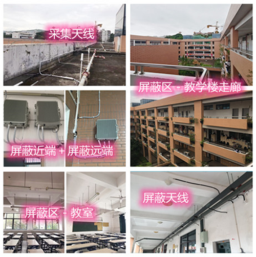  抚松某中学考场屏蔽案例（数字信令级）